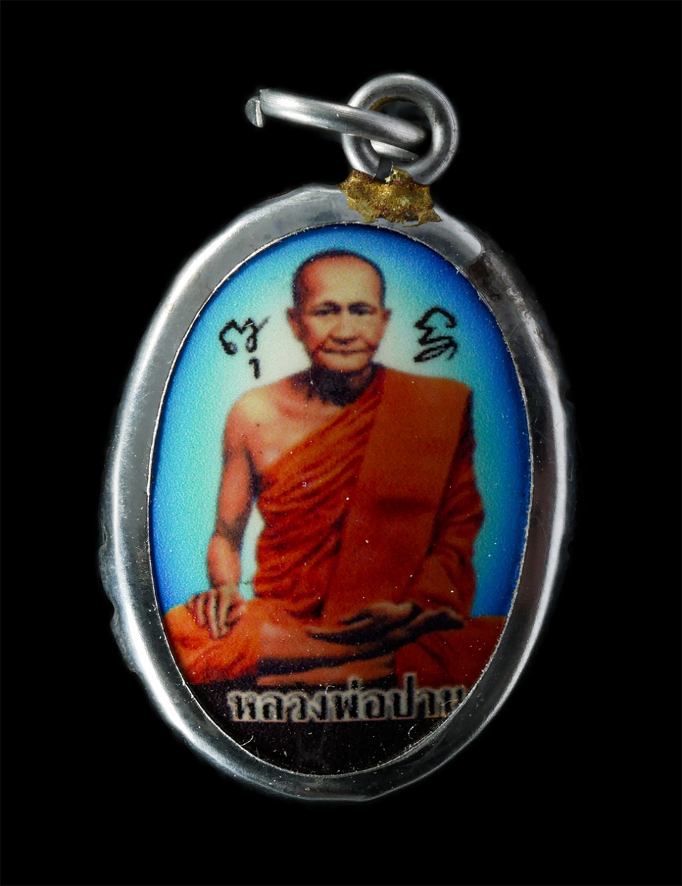 21Jul24 (99)p.jpg - ล็อกเก็ตฉากสีฟ้า หลวงพ่อปาน โสนันโท ปี2552 ด้านหลังเป็นยันต์เกราะเพชร กรอบเนื้อสแตนเลส จัดสร้างโดยวัดบางนมโค อ.เสนา จ.พระนครศรีอยุธยา | https://kamulet.in.th